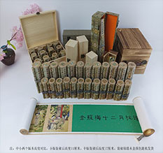 南宁春画全集之金瓶梅绘画24手卷